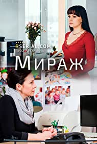 Смотреть Мираж (2019) онлайн в Хдрезка качестве 720p