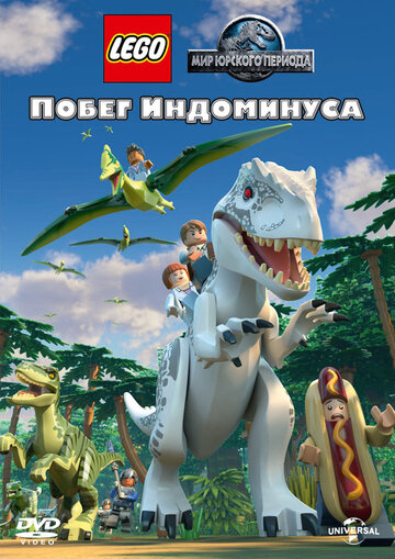 Смотреть LEGO Мир Юрского периода: Побег Индоминуса (2016) онлайн в HD качестве 720p