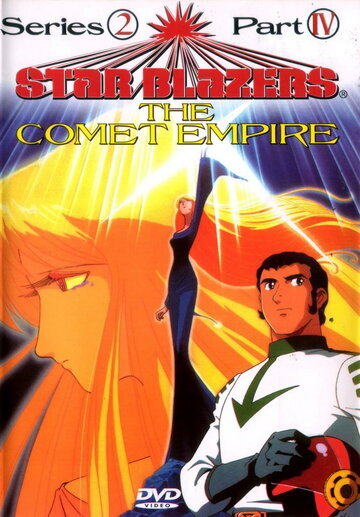 Смотреть Star Blazers (1979) онлайн в Хдрезка качестве 720p